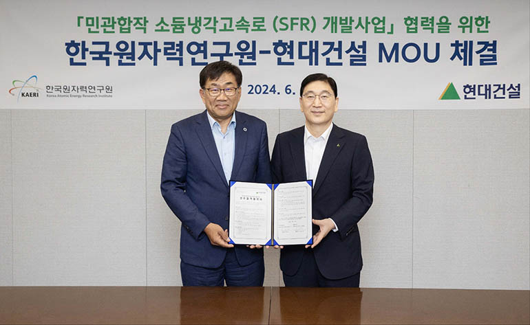 Hyundai E&C-KAERI Business Agreement Signing Ceremony